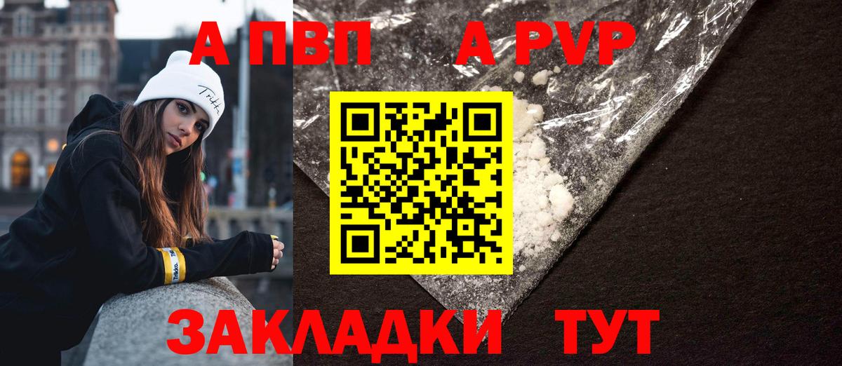 APVP СК КРИС  Альфа ПВП  Вход с VPN  Alpha PVP мука  Усолье-Сибирское  Alpha-PVP VHQ 