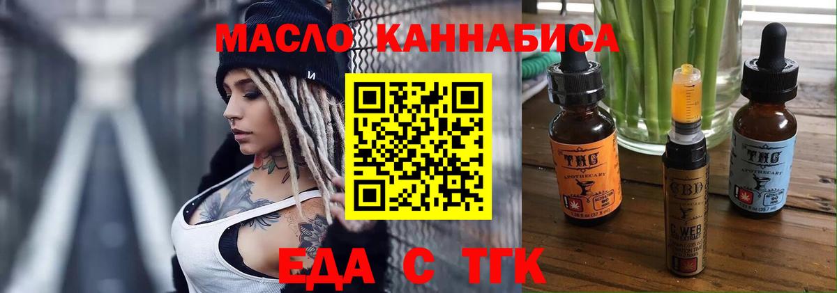 Печенье с ТГК конопля  Вход с VPN  Усолье-Сибирское 