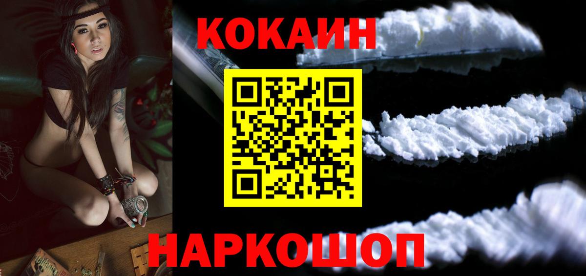 COCAIN Fish Scale  Кокаин  Усолье-Сибирское  Cocaine Fish Scale  Вход с VPN 