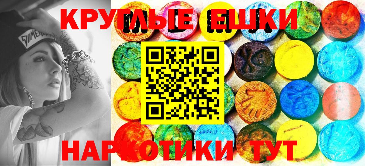 Ecstasy mix  Ecstasy  Ecstasy 250 мг  Усолье-Сибирское  Вход с VPN 