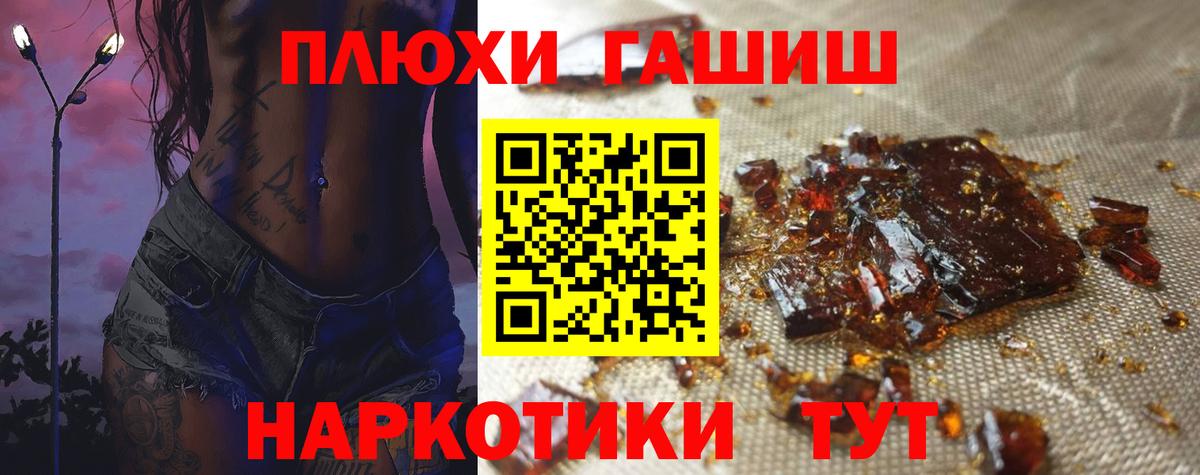 Гашиш VHQ  Вход с VPN  Гашиш Premium  Усолье-Сибирское 