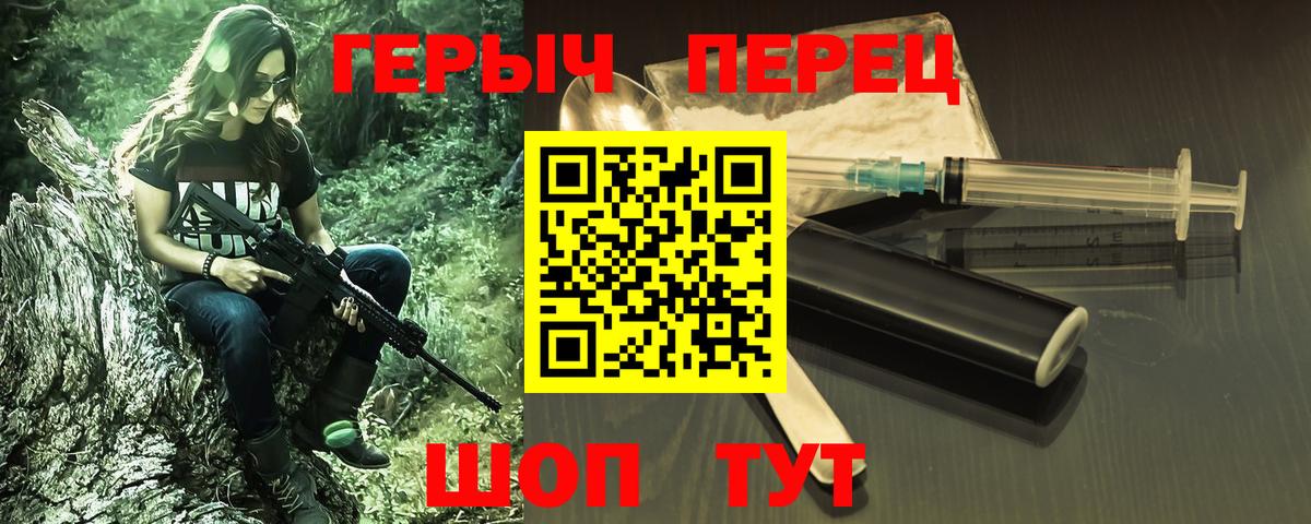 ГЕРОИН  ГЕРОИН хмурый  Вход с VPN  Усолье-Сибирское 