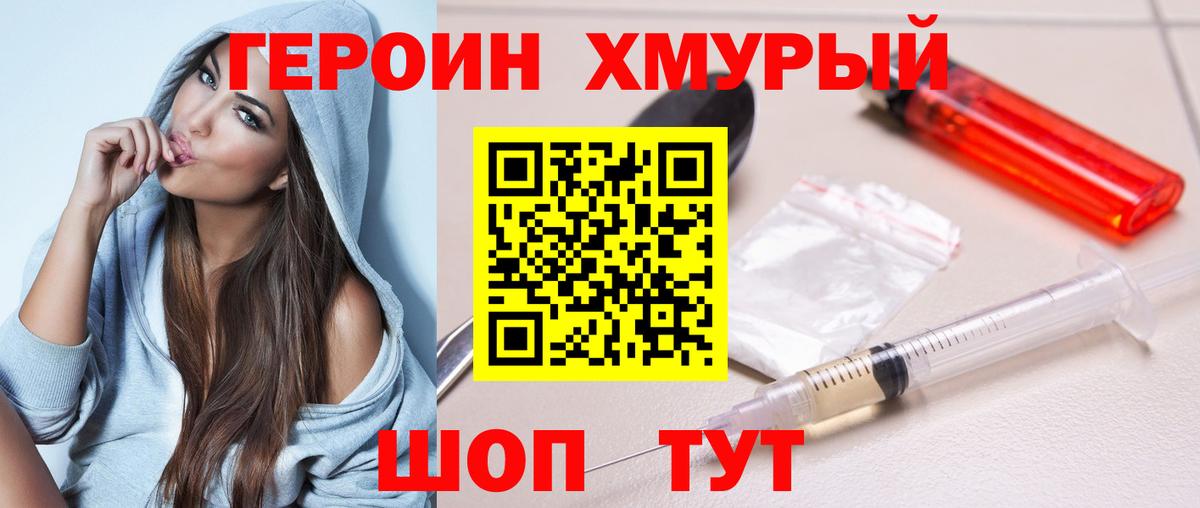 Героин Афган Усолье-Сибирское