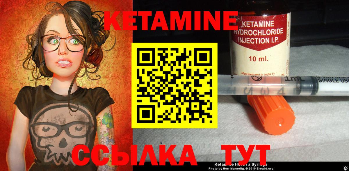 Кетамин ketamine  Вход с VPN  Усолье-Сибирское 