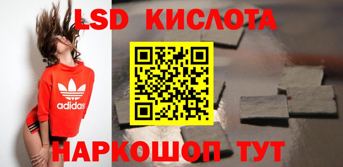 ЛСД экстази кислота Усолье-Сибирское