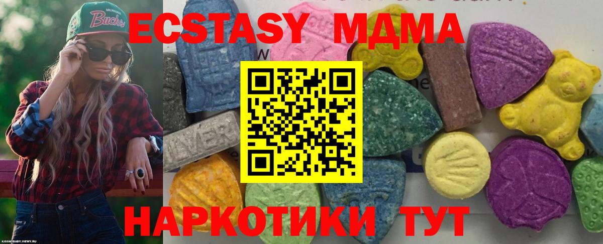 Усолье-Сибирское  MDMA Molly  Вход с VPN 
