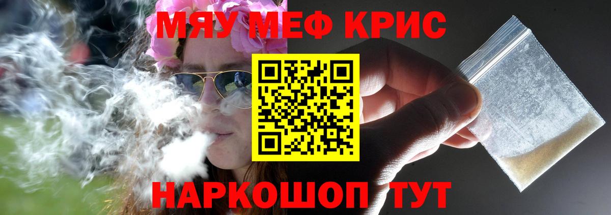 МЕФ кристаллы Усолье-Сибирское