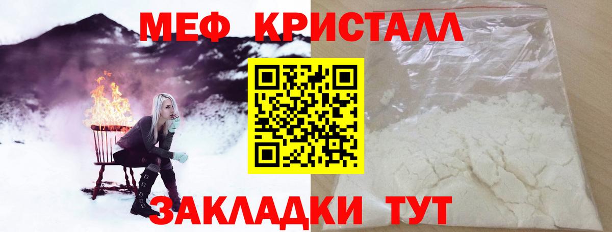 Усолье-Сибирское  МЕФ мяу мяу  Вход с VPN  МЕФ мука 