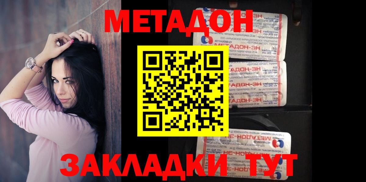 Усолье-Сибирское  Метадон белоснежный  Вход с VPN  МЕТАДОН methadone 