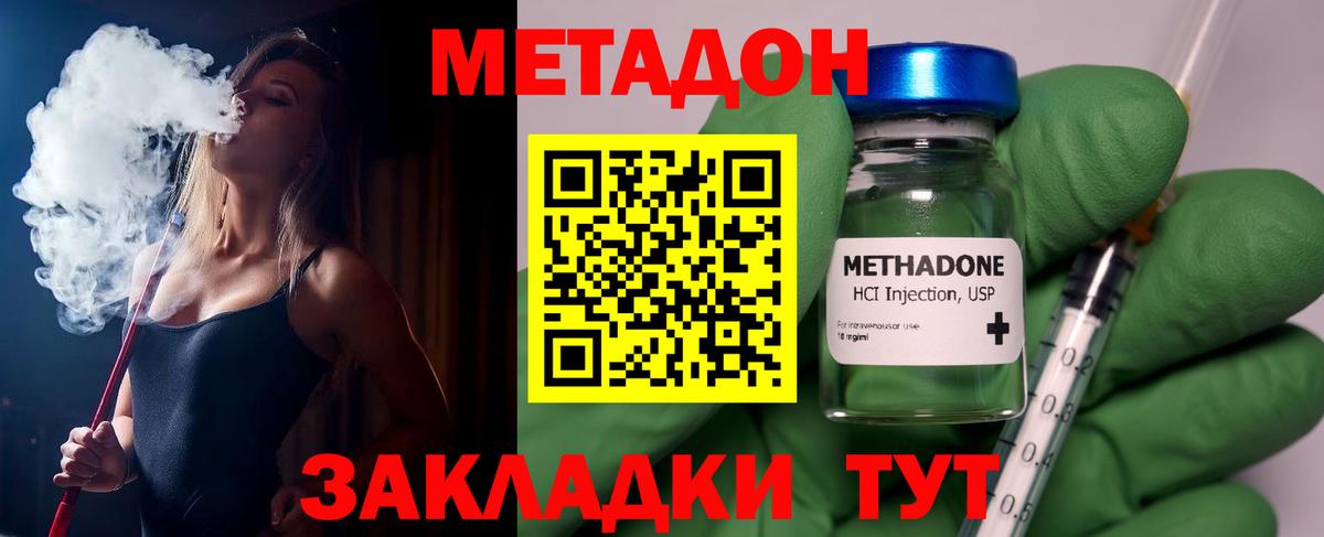 МЕТАДОН кристалл Усолье-Сибирское