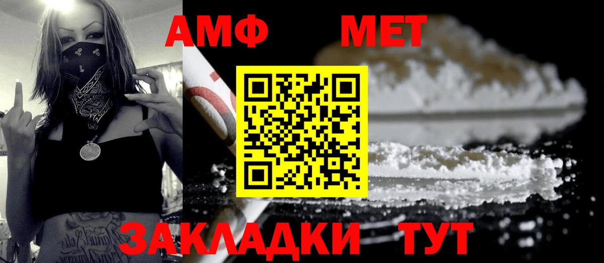 Метамфетамин  Метамфетамин мет  Вход с VPN  Усолье-Сибирское 