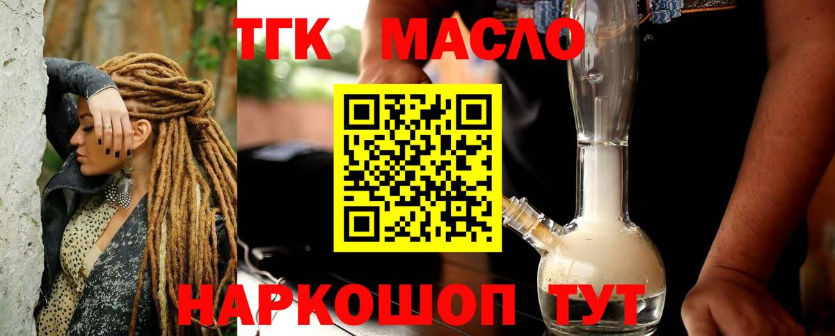 Усолье-Сибирское  Дистиллят ТГК жижа  Вход с VPN 