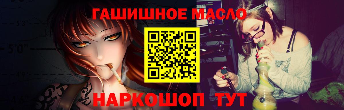 ТГК вейп с тгк Усолье-Сибирское